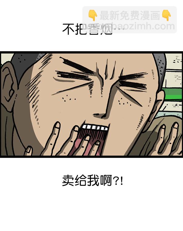 最快更新的心靈的聲音 - [第1205話] 請給我香菸(2/2) - 1