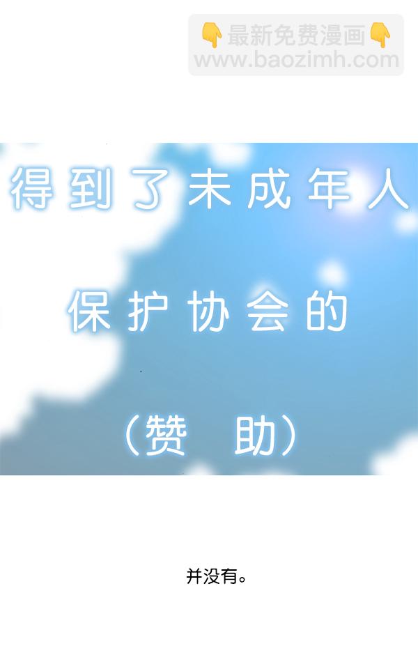 最快更新的心靈的聲音 - [第1205話] 請給我香菸(2/2) - 3