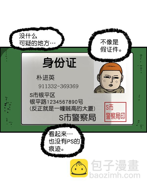 最快更新的心靈的聲音 - [第1205話] 請給我香菸(1/2) - 1