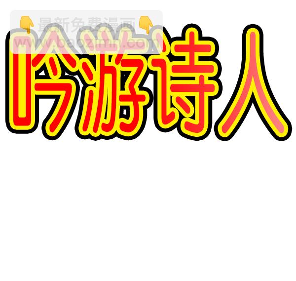 最快更新的心靈的聲音 - [第1207話] 豎琴生活(1/2) - 1