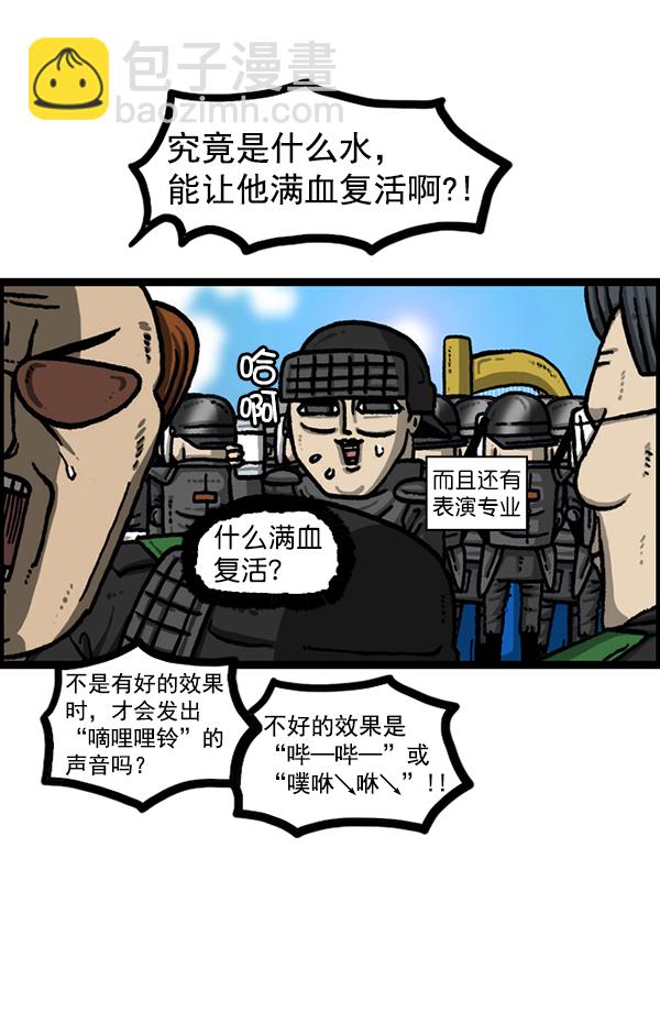 最快更新的心靈的聲音 - [第1207話] 豎琴生活(1/2) - 6