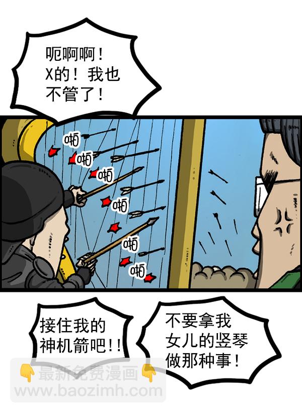 最快更新的心靈的聲音 - [第1207話] 豎琴生活(1/2) - 8