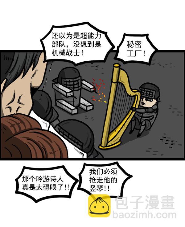 最快更新的心靈的聲音 - [第1207話] 豎琴生活(1/2) - 1