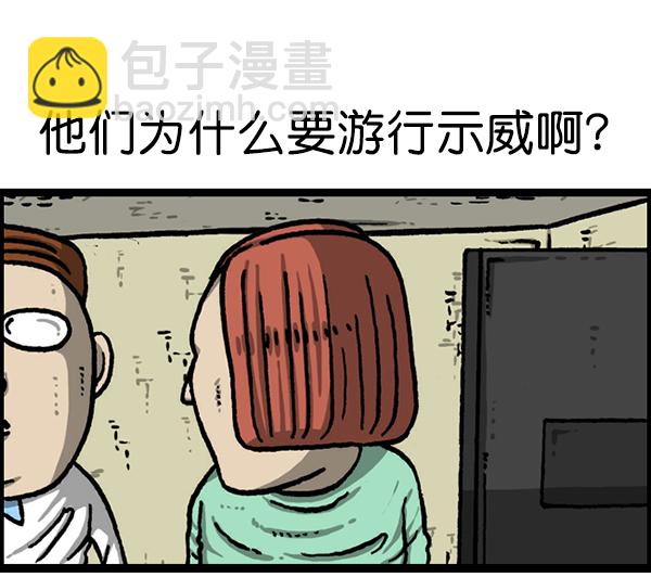 最快更新的心靈的聲音 - [第1207話] 豎琴生活(1/2) - 5