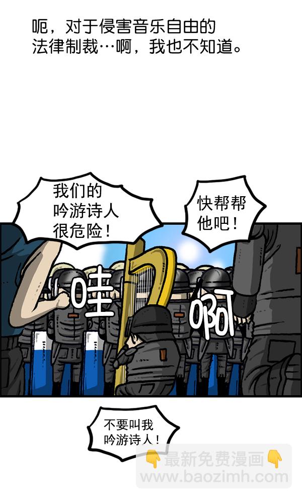 最快更新的心靈的聲音 - [第1207話] 豎琴生活(1/2) - 6