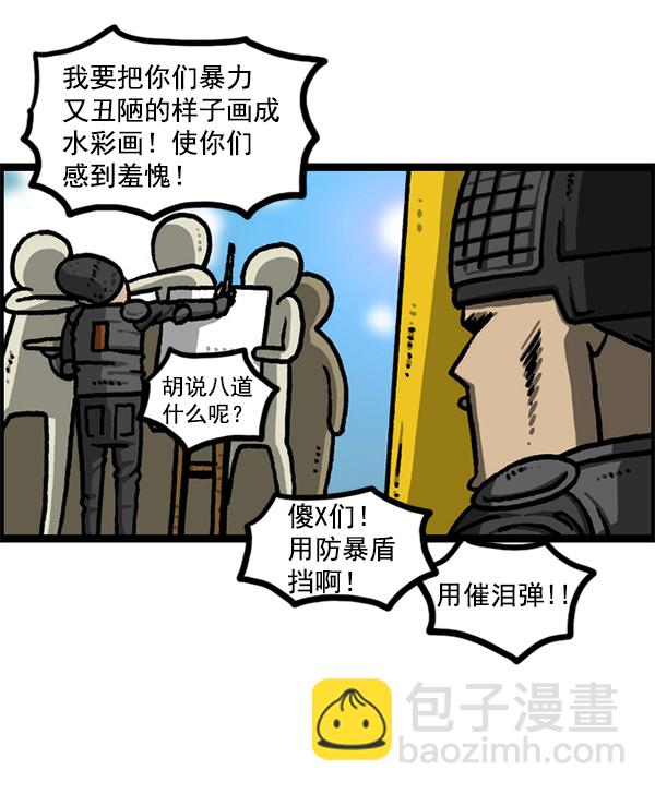 最快更新的心靈的聲音 - [第1207話] 豎琴生活(1/2) - 8