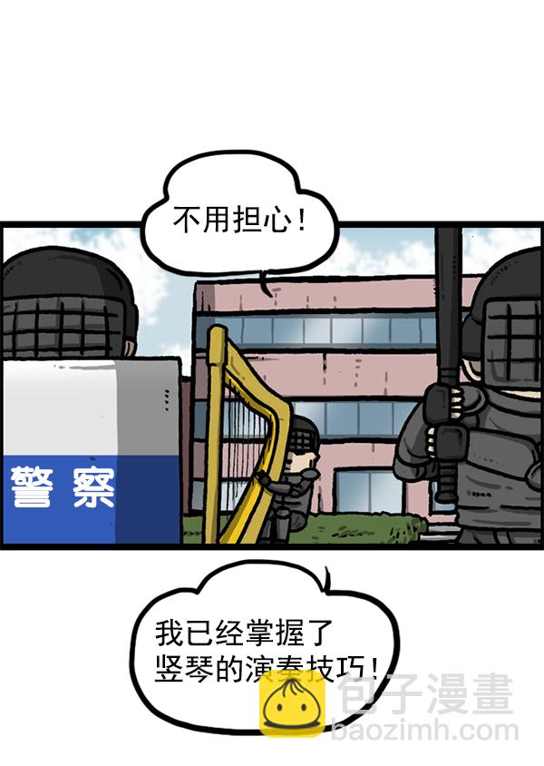 最快更新的心靈的聲音 - [第1207話] 豎琴生活(1/2) - 6