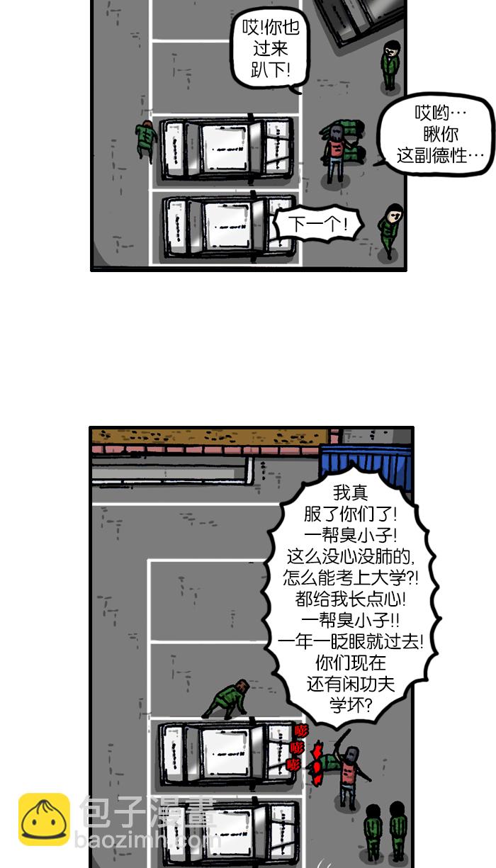 [第929话] 穿校服37