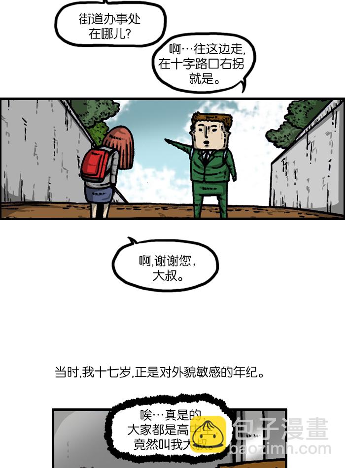 最快更新的心靈的聲音 - [第929話] 穿校服(2/2) - 3