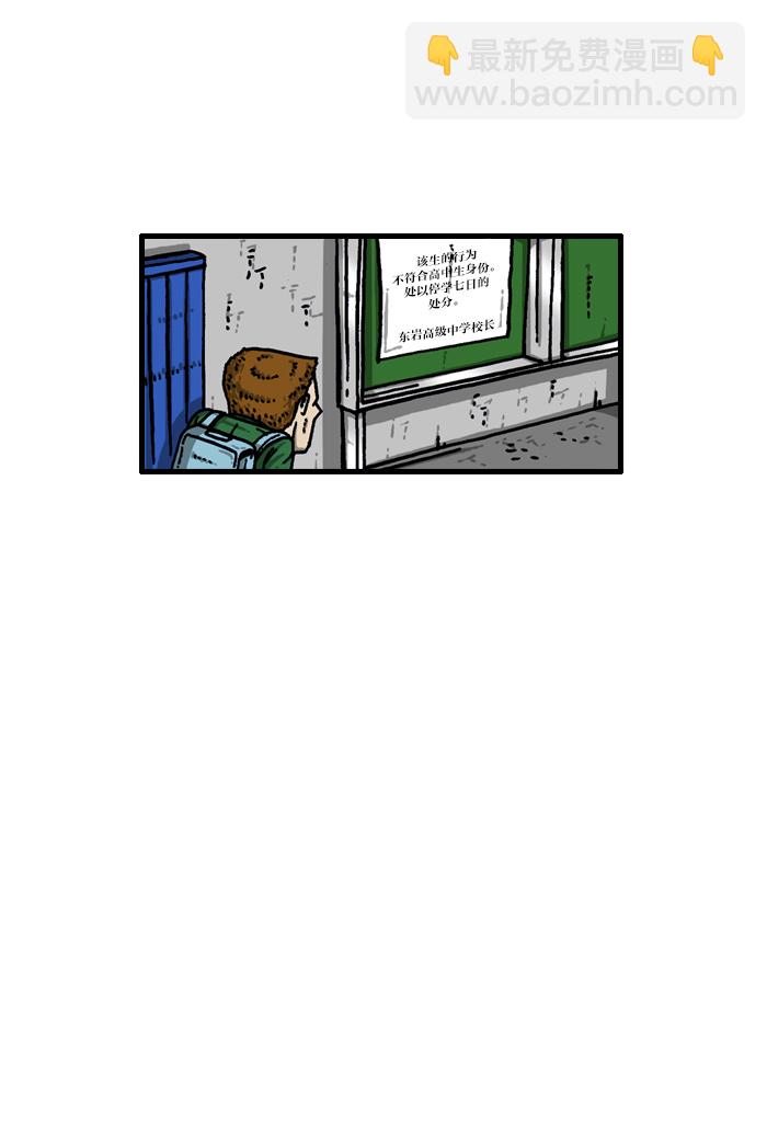 最快更新的心靈的聲音 - [第929話] 穿校服(2/2) - 3