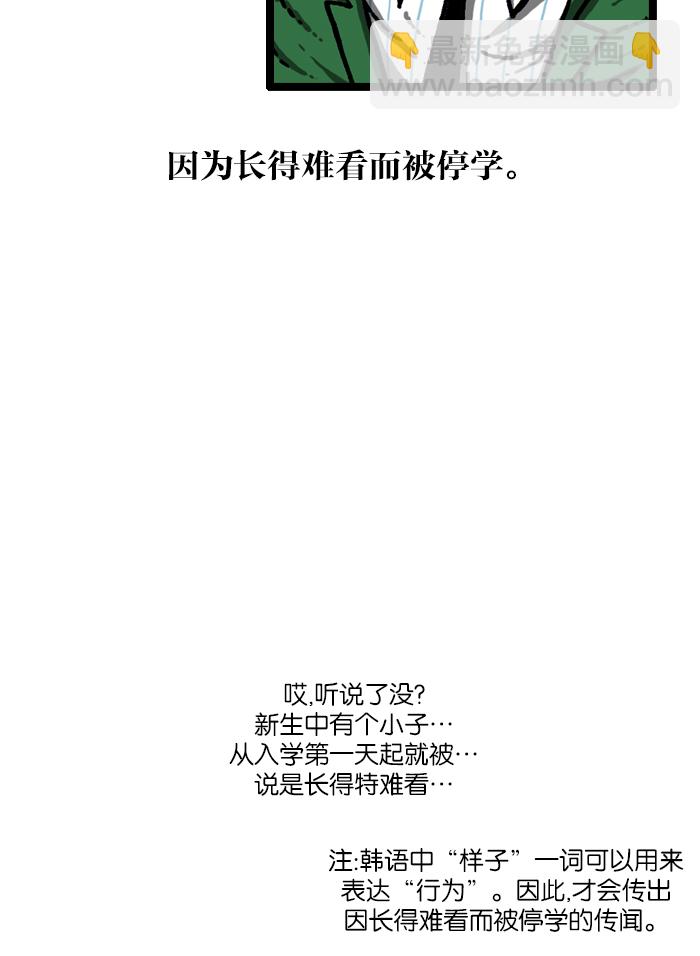 最快更新的心靈的聲音 - [第929話] 穿校服(2/2) - 2