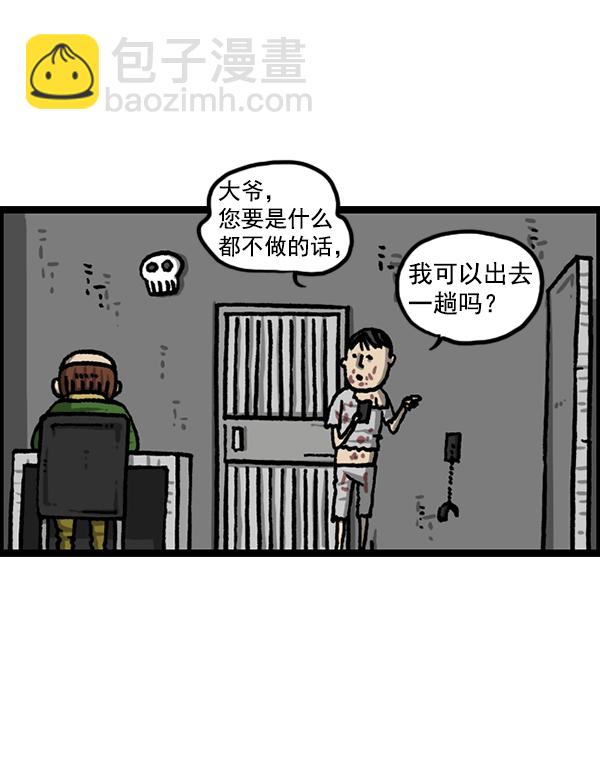 最快更新的心靈的聲音 - [第1209話] 咖啡廳？(1/2) - 5