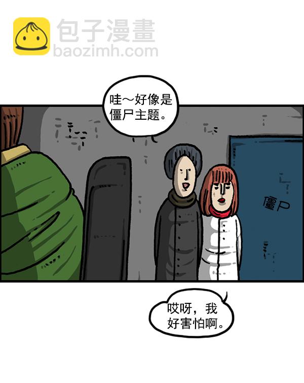 最快更新的心靈的聲音 - [第1209話] 咖啡廳？(1/2) - 8