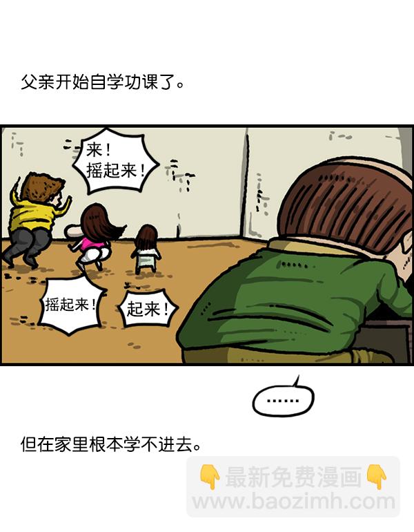 最快更新的心靈的聲音 - [第1209話] 咖啡廳？(1/2) - 2