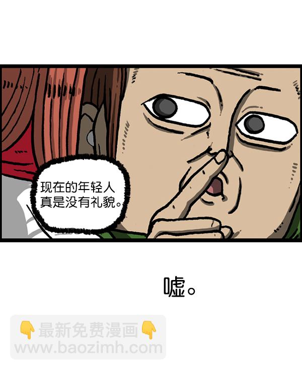 最快更新的心靈的聲音 - [第1209話] 咖啡廳？(1/2) - 4