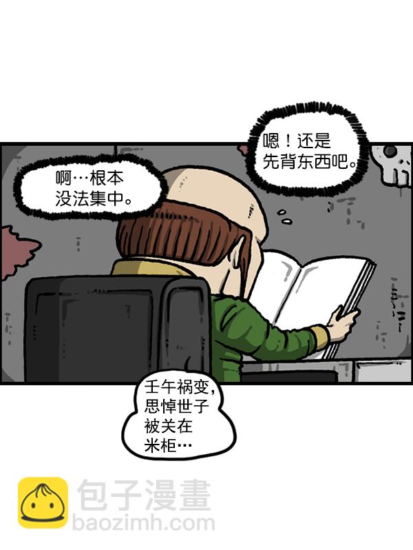 最快更新的心靈的聲音 - [第1209話] 咖啡廳？(1/2) - 8