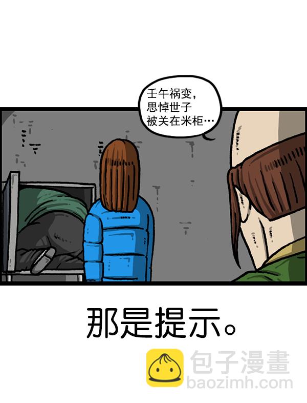 最快更新的心靈的聲音 - [第1209話] 咖啡廳？(1/2) - 4