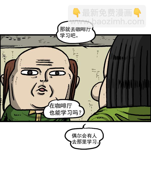 最快更新的心靈的聲音 - [第1209話] 咖啡廳？(1/2) - 3