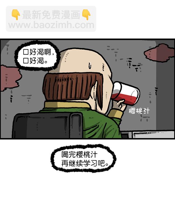 最快更新的心靈的聲音 - [第1209話] 咖啡廳？(1/2) - 6