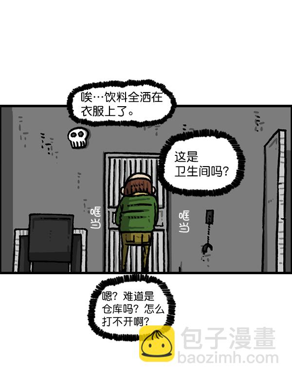 最快更新的心靈的聲音 - [第1209話] 咖啡廳？(1/2) - 8