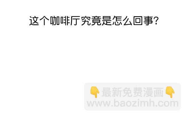 最快更新的心靈的聲音 - [第1209話] 咖啡廳？(1/2) - 6