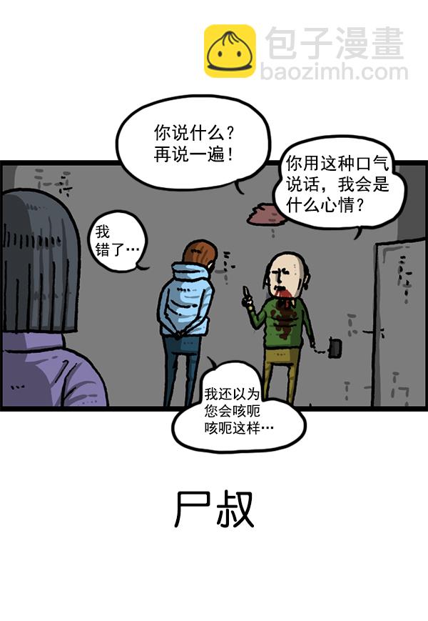 最快更新的心靈的聲音 - [第1209話] 咖啡廳？(1/2) - 1