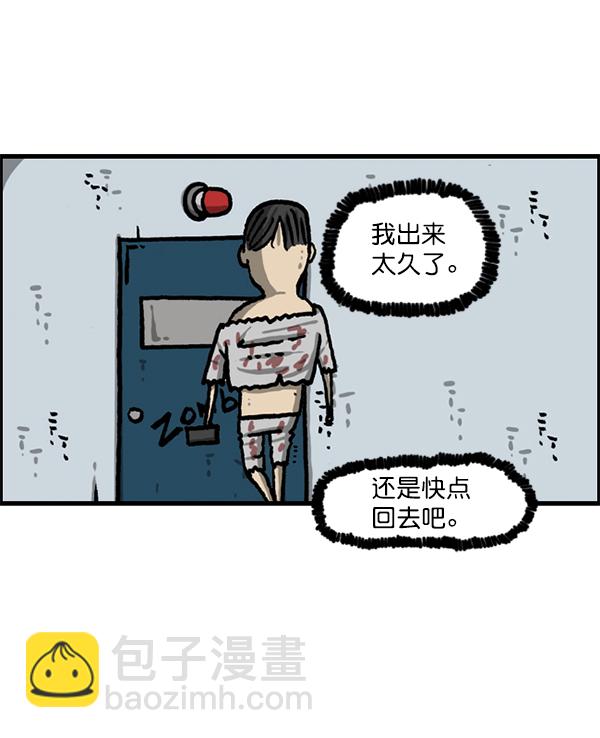 最快更新的心靈的聲音 - [第1209話] 咖啡廳？(1/2) - 3