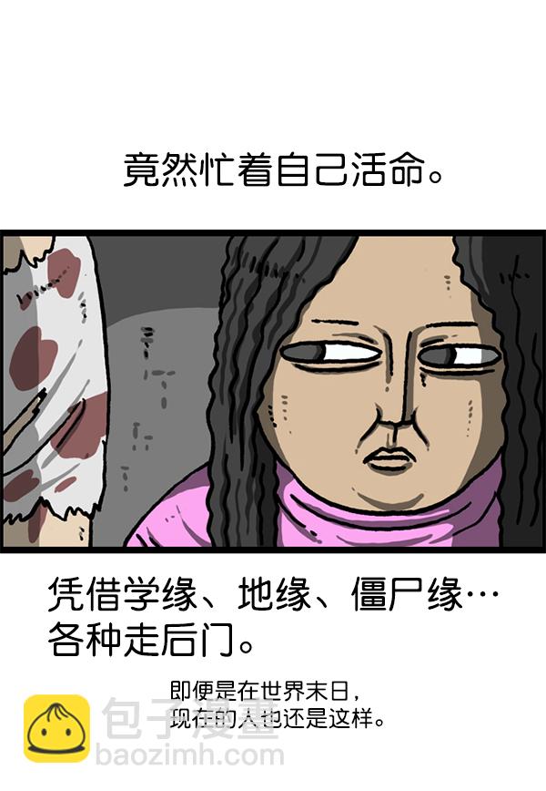 最快更新的心靈的聲音 - [第1209話] 咖啡廳？(1/2) - 8