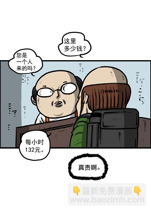 最快更新的心靈的聲音 - [第1209話] 咖啡廳？(1/2) - 5