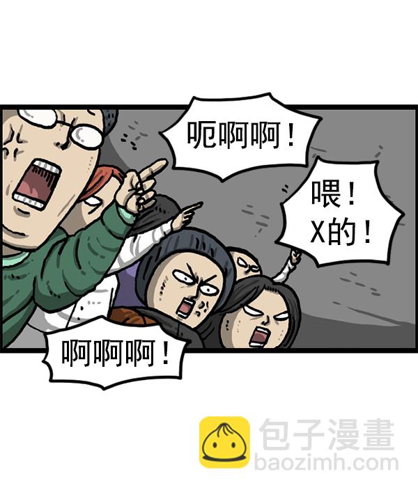 最快更新的心靈的聲音 - [第1209話] 咖啡廳？(2/2) - 4