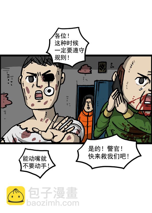 最快更新的心靈的聲音 - [第1209話] 咖啡廳？(2/2) - 5