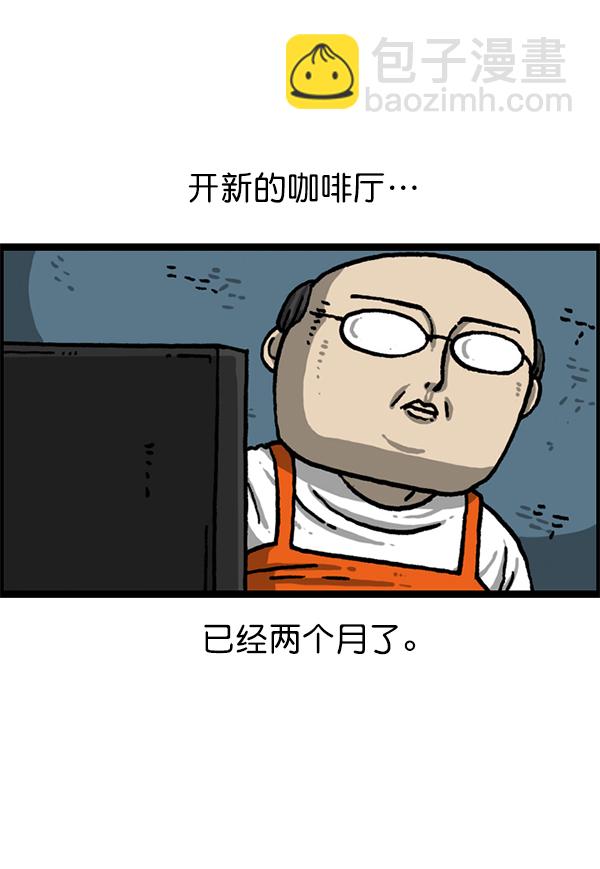 最快更新的心靈的聲音 - [第1209話] 咖啡廳？(2/2) - 3