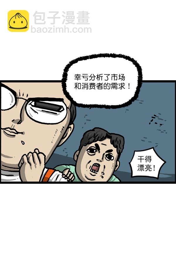 最快更新的心靈的聲音 - [第1209話] 咖啡廳？(2/2) - 5