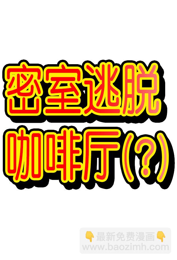 最快更新的心靈的聲音 - [第1209話] 咖啡廳？(1/2) - 7