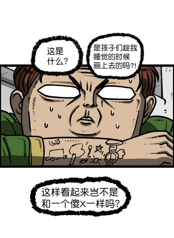 最快更新的心靈的聲音 - [第1211話] 素描本(1/2) - 5