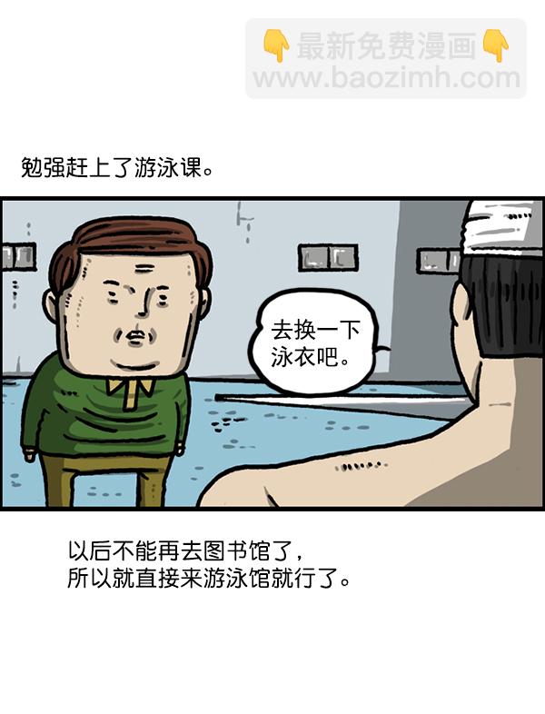 最快更新的心靈的聲音 - [第1211話] 素描本(1/2) - 8