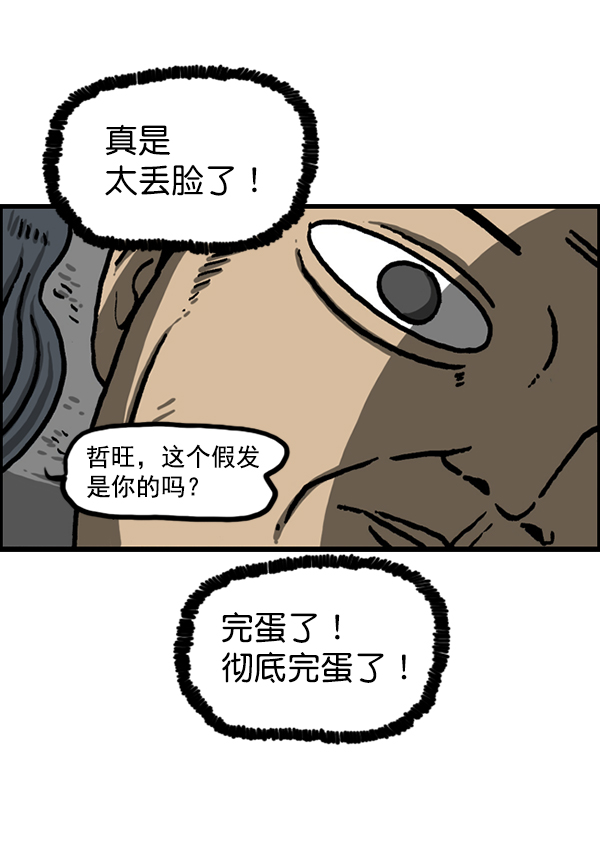 最快更新的心靈的聲音 - [第1211話] 素描本(1/2) - 7