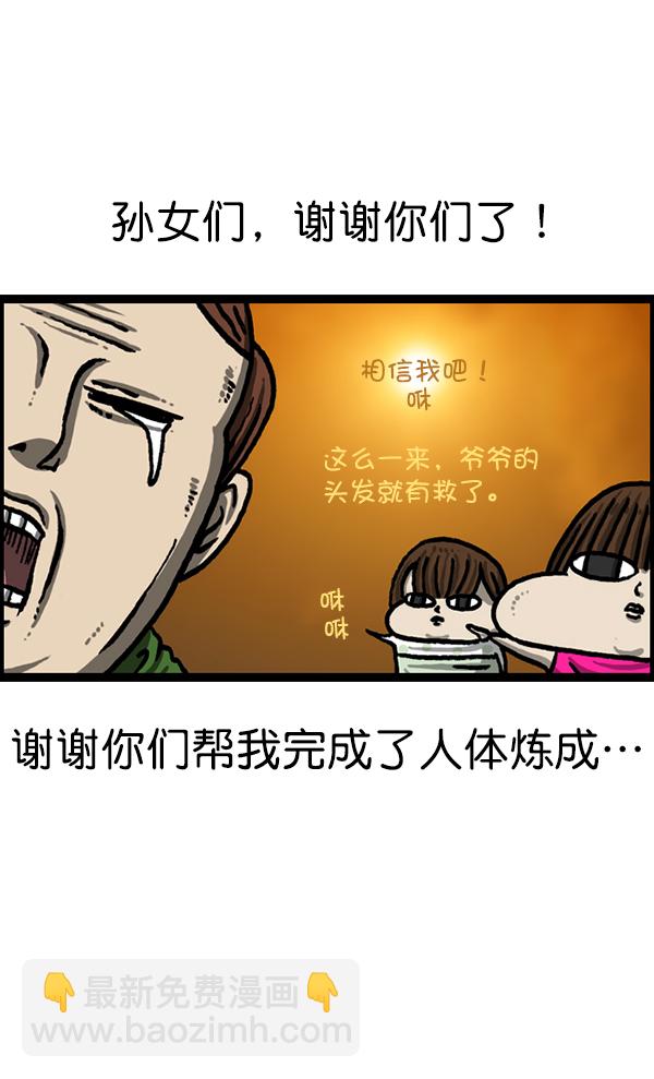 最快更新的心靈的聲音 - [第1211話] 素描本(2/2) - 5