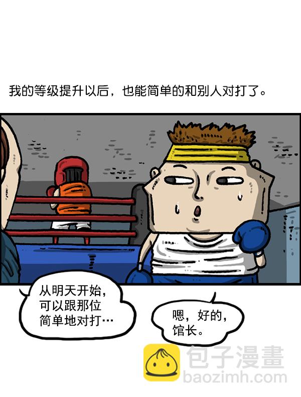 最快更新的心靈的聲音 - [第1213話] 拳王(1/2) - 1