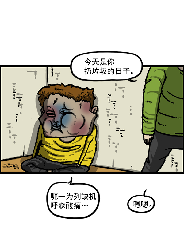 最快更新的心靈的聲音 - [第1213話] 拳王(1/2) - 1