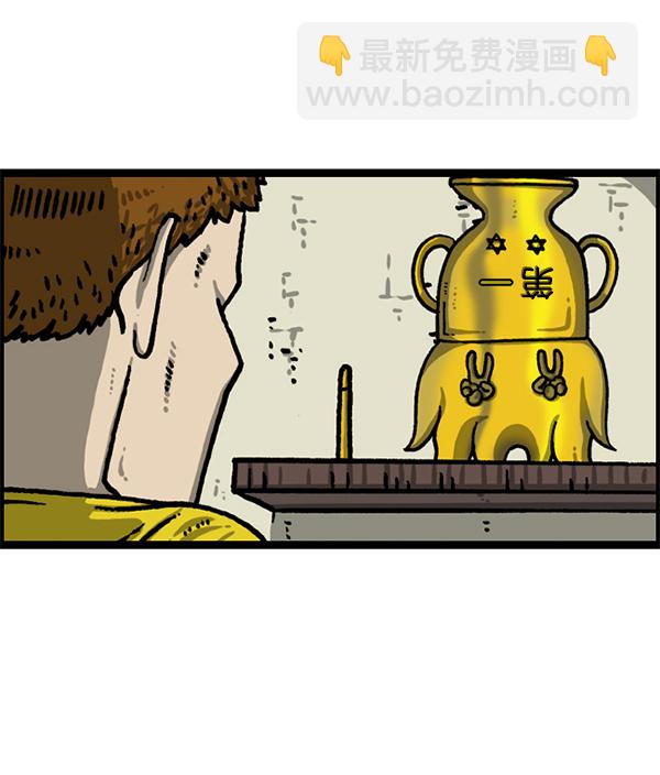 最快更新的心靈的聲音 - [第1213話] 拳王(2/2) - 1