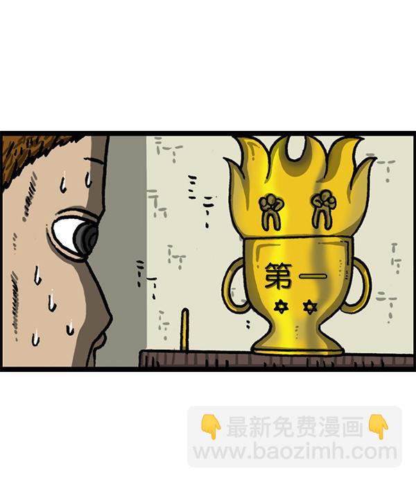 最快更新的心靈的聲音 - [第1213話] 拳王(2/2) - 3