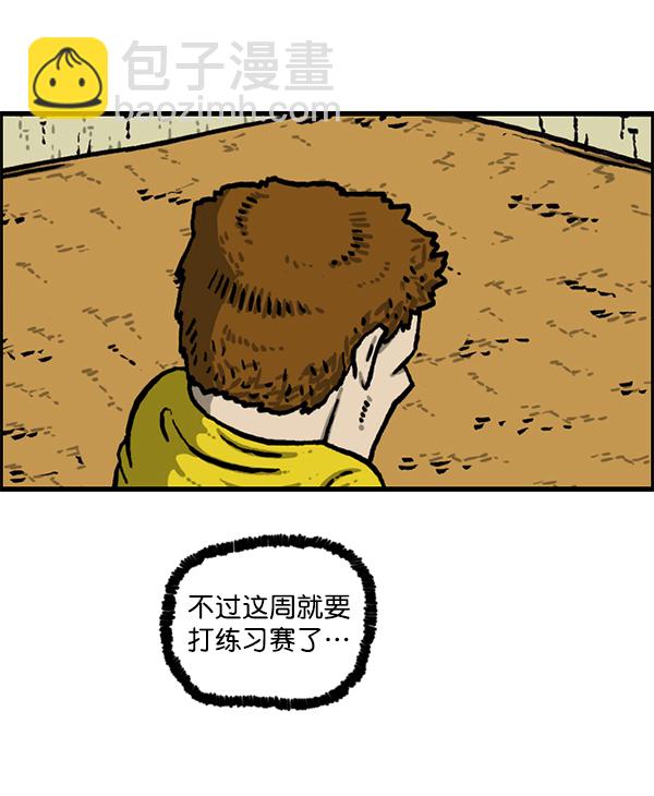 最快更新的心靈的聲音 - [第1213話] 拳王(2/2) - 1