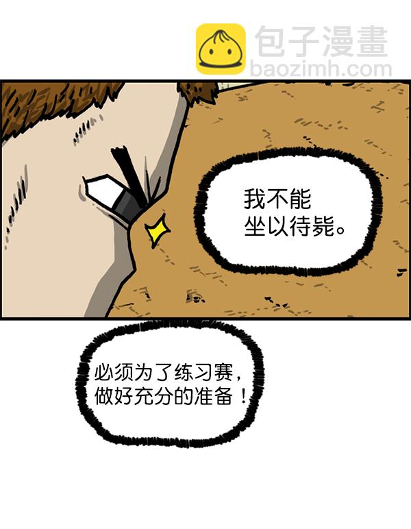 最快更新的心靈的聲音 - [第1213話] 拳王(2/2) - 2