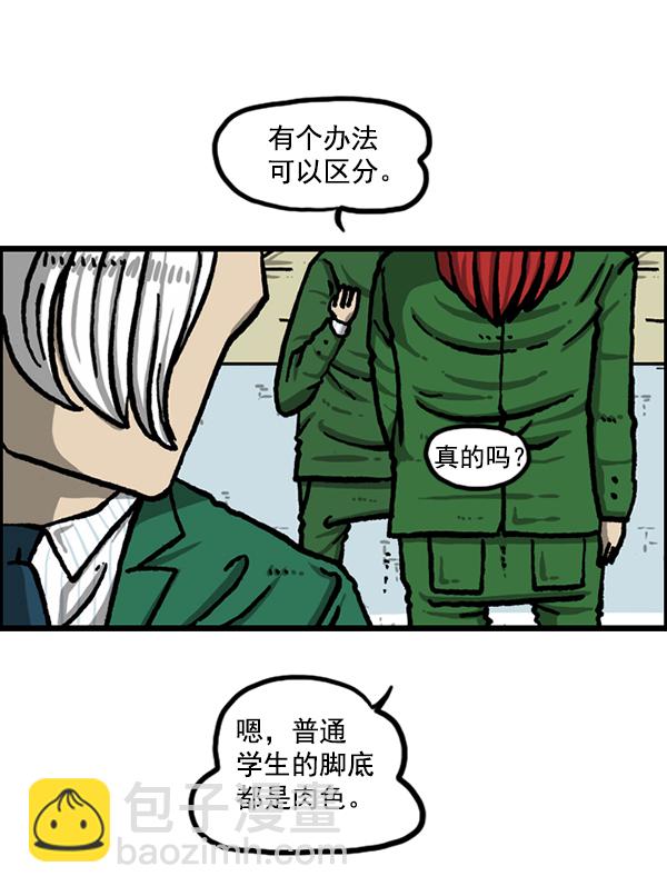 最快更新的心靈的聲音 - [第1215話] 髮型自由(1/2) - 6