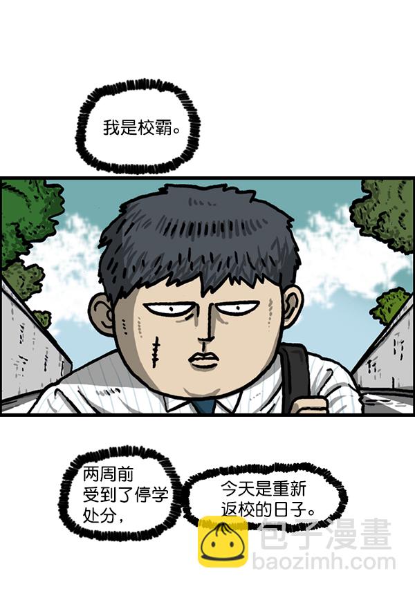 最快更新的心靈的聲音 - [第1215話] 髮型自由(2/2) - 3