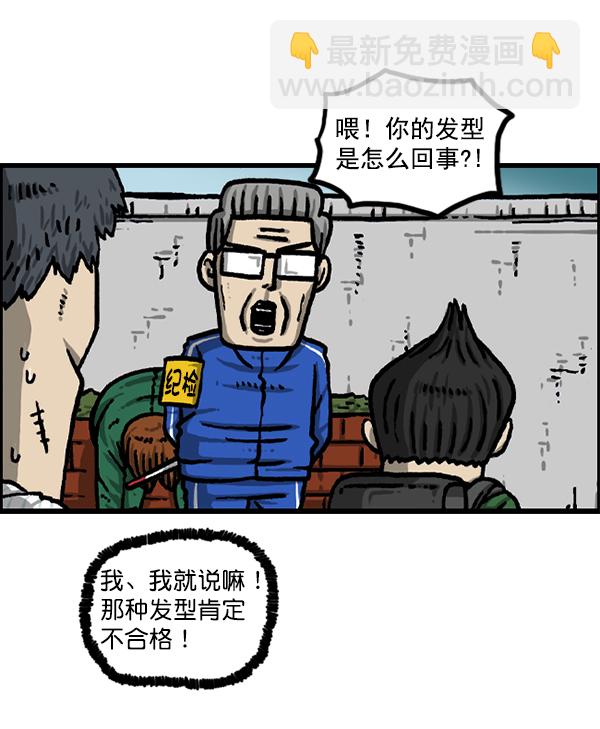 最快更新的心靈的聲音 - [第1215話] 髮型自由(2/2) - 2