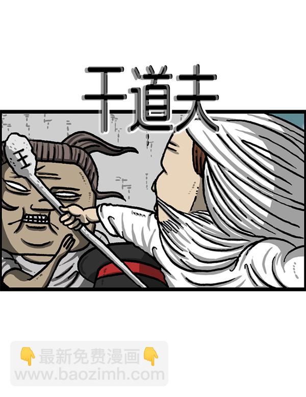 最快更新的心靈的聲音 - [第1219話] 魔術VS魔法(2/2) - 3