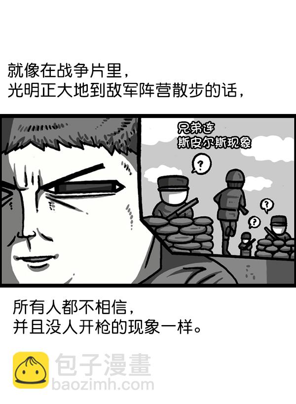 [第1221话] 把妈妈请过来14