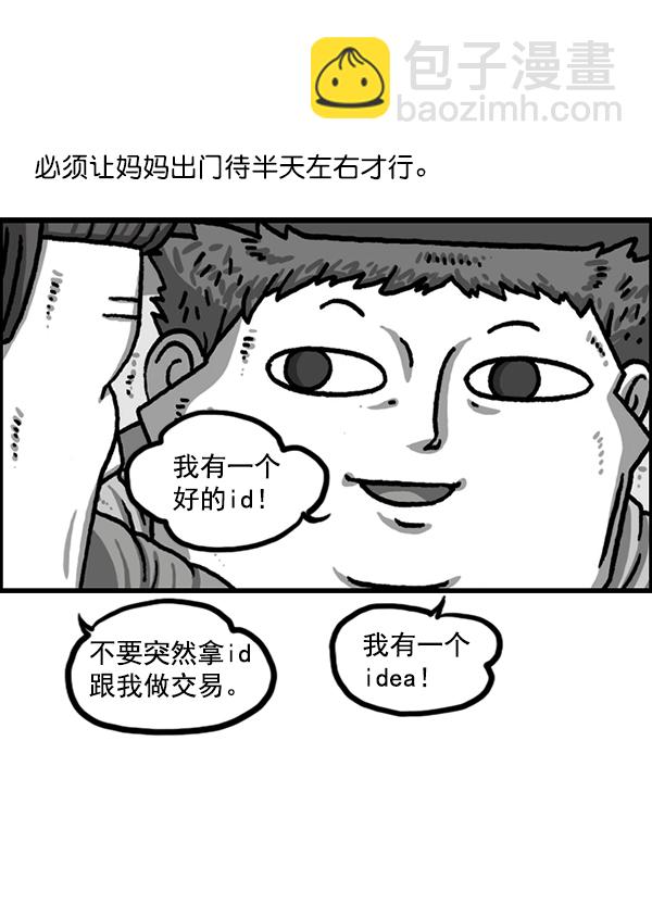 最快更新的心靈的聲音 - [第1221話] 把媽媽請過來(1/2) - 4